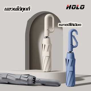 【ซื้อ 1 แถม 1】HOLO พับอัตโนมัติเต็มรูปแบบ ร่มพาราเซล 16 กระดูก ป้องกันรังสียูวี แหวนหัวเข็มขัด ร่มกันแดดกลางแจ้ง