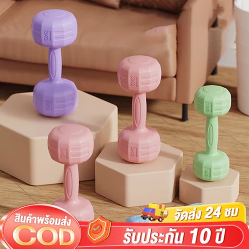 ดัมเบล 1 kg ดัมเบล 2 kg ดัมเบล 3 kg ชุดดัมเบล ดัมเบลอ เวทเทรนนิ่ง dumbbell 2pcs