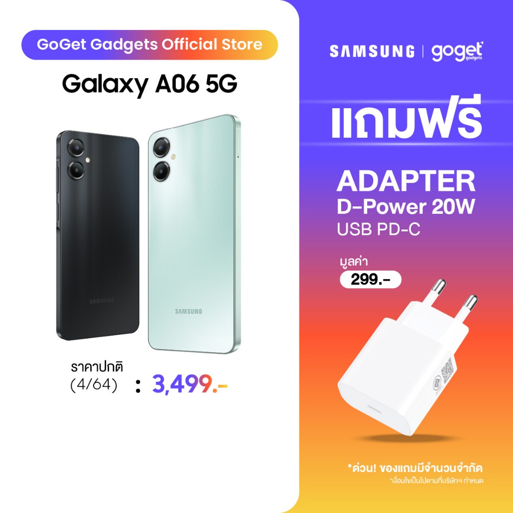 Samsung Galaxy A06 5G (4/64 GB) รองรับชาร์จไว 25W