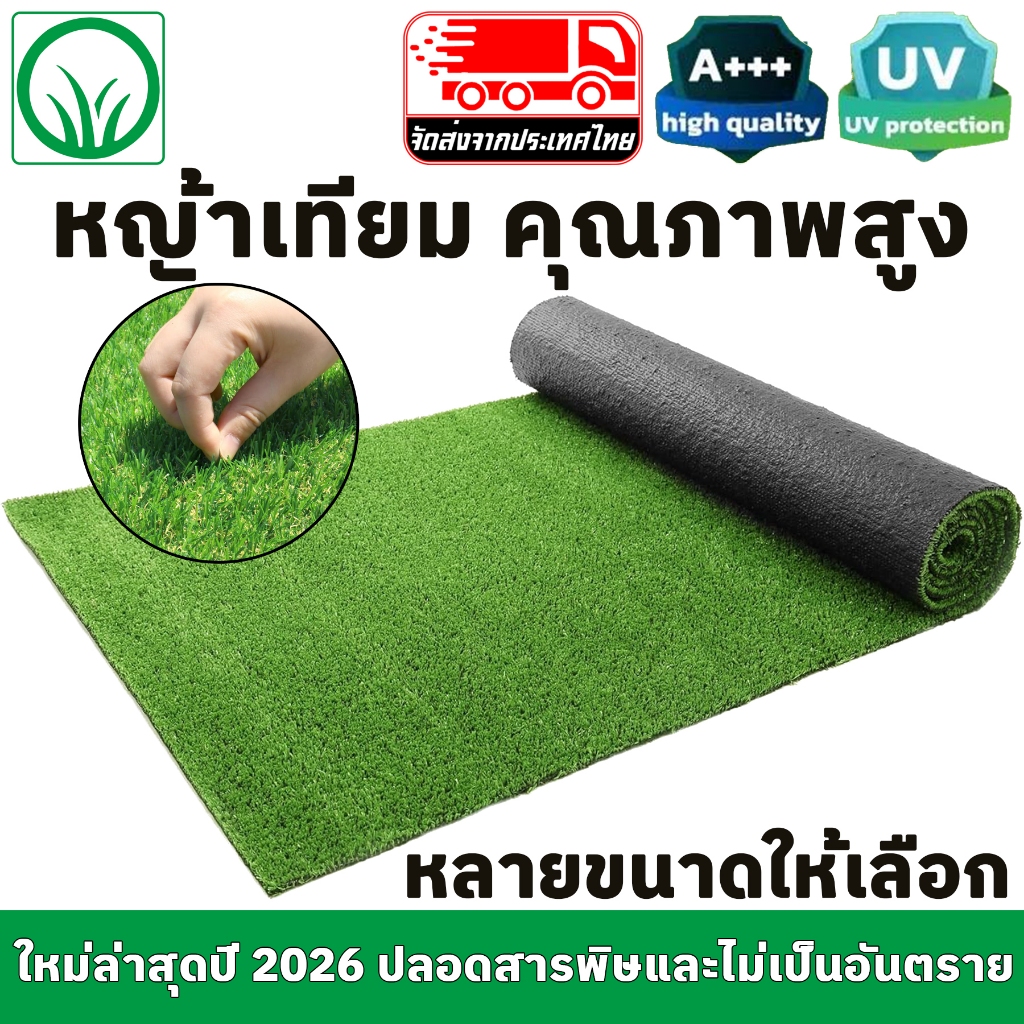แบบยกม้วน หญ้าเทียม 3 CM เคลือบกันแดด+เสริมตาข่าย หญ้าปลอม ตกแต่งสวน