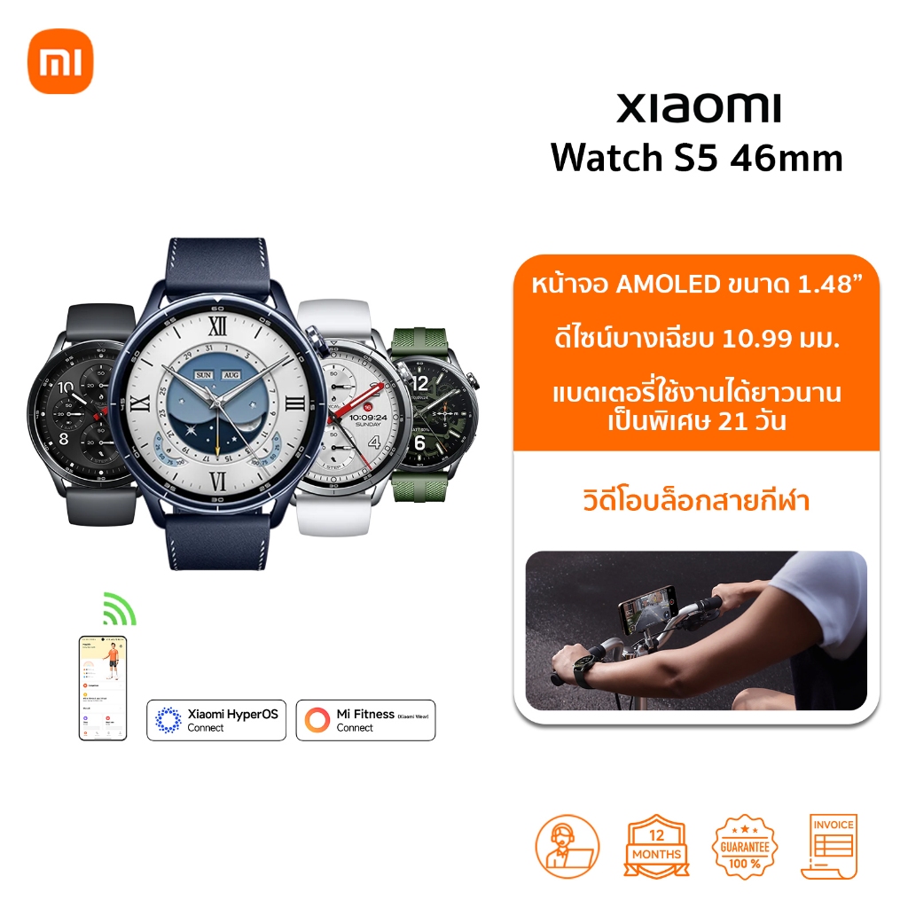 🆕Xiaomi Watch S5 46mm สมาร์ทวอทช์ นาฬิกาออกกำลังกาย | 1.48" AMOLED | รองรับ 5 ระบบดาวเทียม | โหมดกีฬา 150+ | Smart Watch