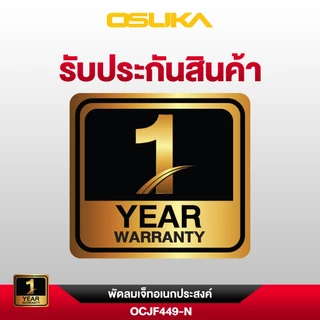 OSUKA พัดลมเจ็ทอเนกประสงค์20V รุ่นOCJF449 (มาใหม่ล่าสุด) ของแท้ รับประกันศูนย์ 1ปีเต็ม!!