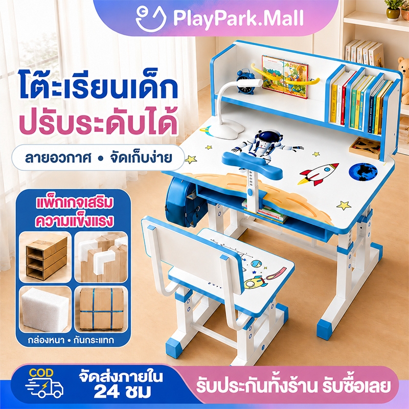 โต๊ะเขียนหนังสือเด็ก🔥70/80CM โต๊ะเด็ก โต๊ะทำงานนักเรียน ปรับความสูงได้ 82-88 ซม