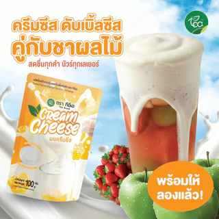 [แพ็ค 3 ถุง] ผงครีมชีส รสดั้งเดิม Original Cream Cheese Powder ท็อปปิ้งเครื่องดื่ม ชา กาแฟ แต่งหน้าขนม ขนาด 200 g ทีอีเอ