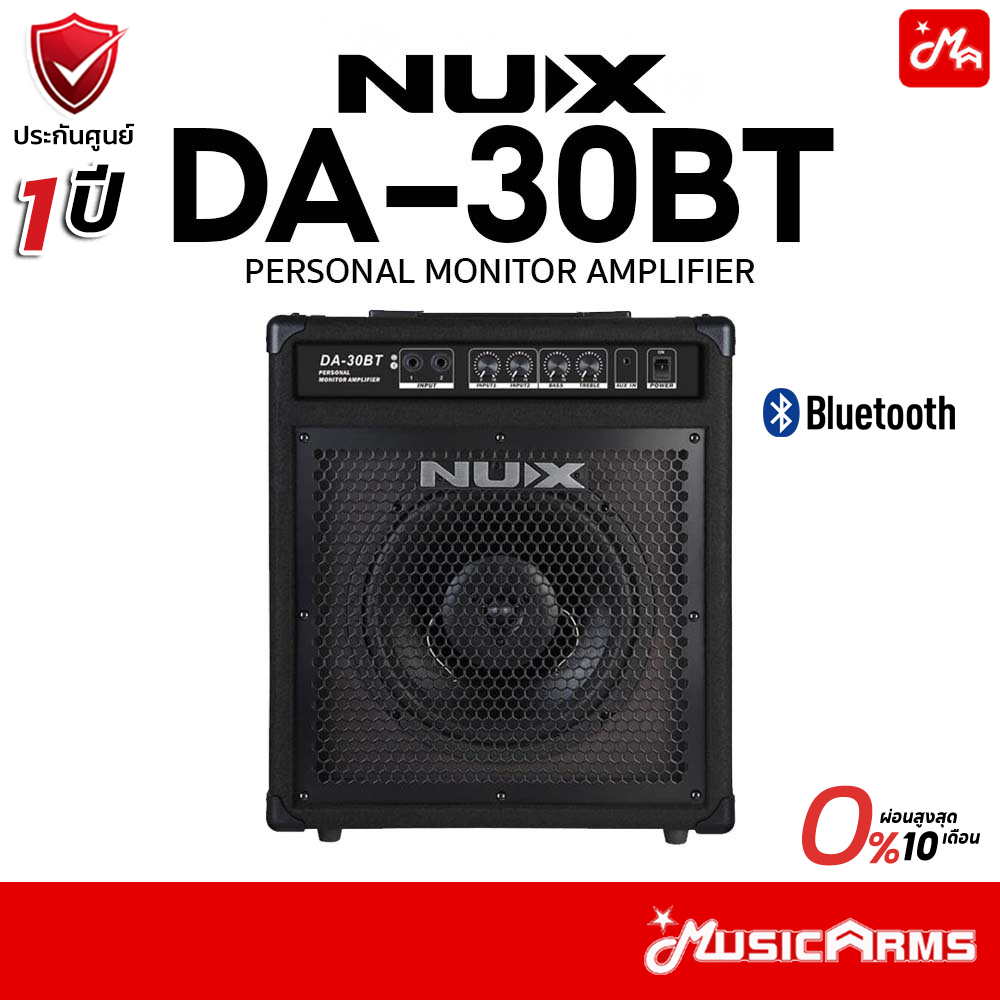 NUX DA-30BT แอมป์ NUX DA30 / DA30BT ลำโพงมอนิเตอร์กลอง ตู้แอมป์คีย์บอร์ด มีบลูทูธ (Bluetooth)