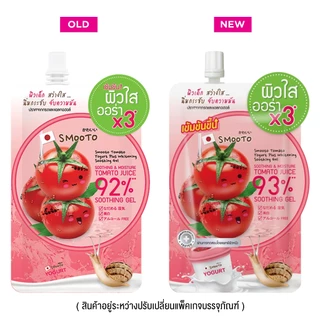 Smooto - Tomato Yogurt Plus Whitening Soothing Gel(50g.) ผลิตภัณฑ์บำรุงผิวหน้า