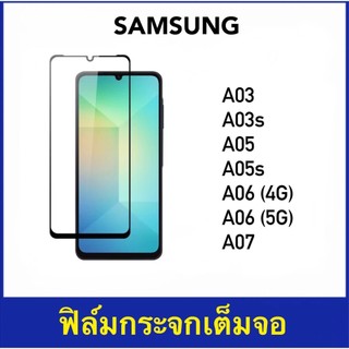 ฟิล์มกระจก For Samsung galaxy A03 A03s A05 A05s A06 A07 เต็มจอ Tempered glass 5D full