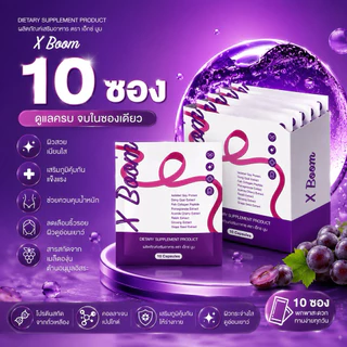 X Boom เอ็กซ์ บูม สมุนไพรซองม่วง( แบบ 10 ซอง)