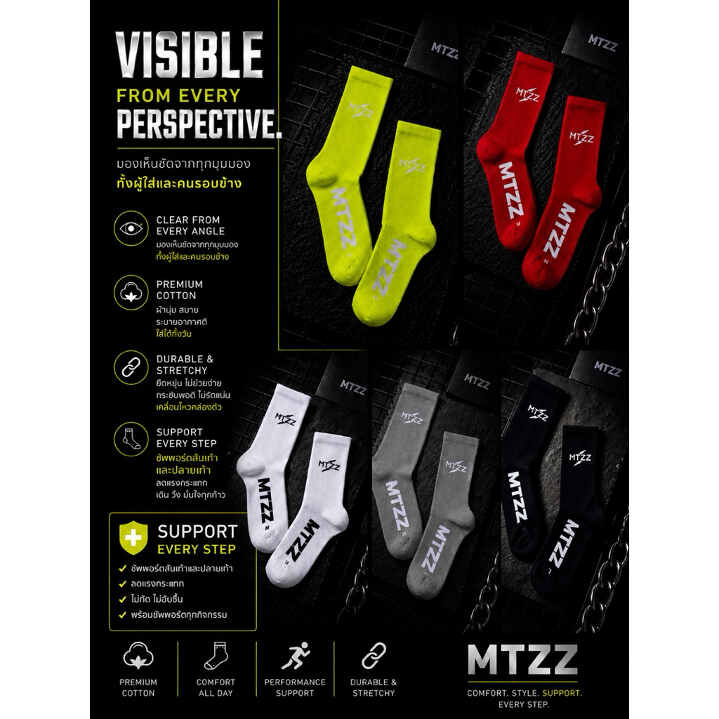 MTZZ MAZZ ถุงเท้าวิ่ง ถุงเท้าฟิตเนส SUPPORT SOCKS