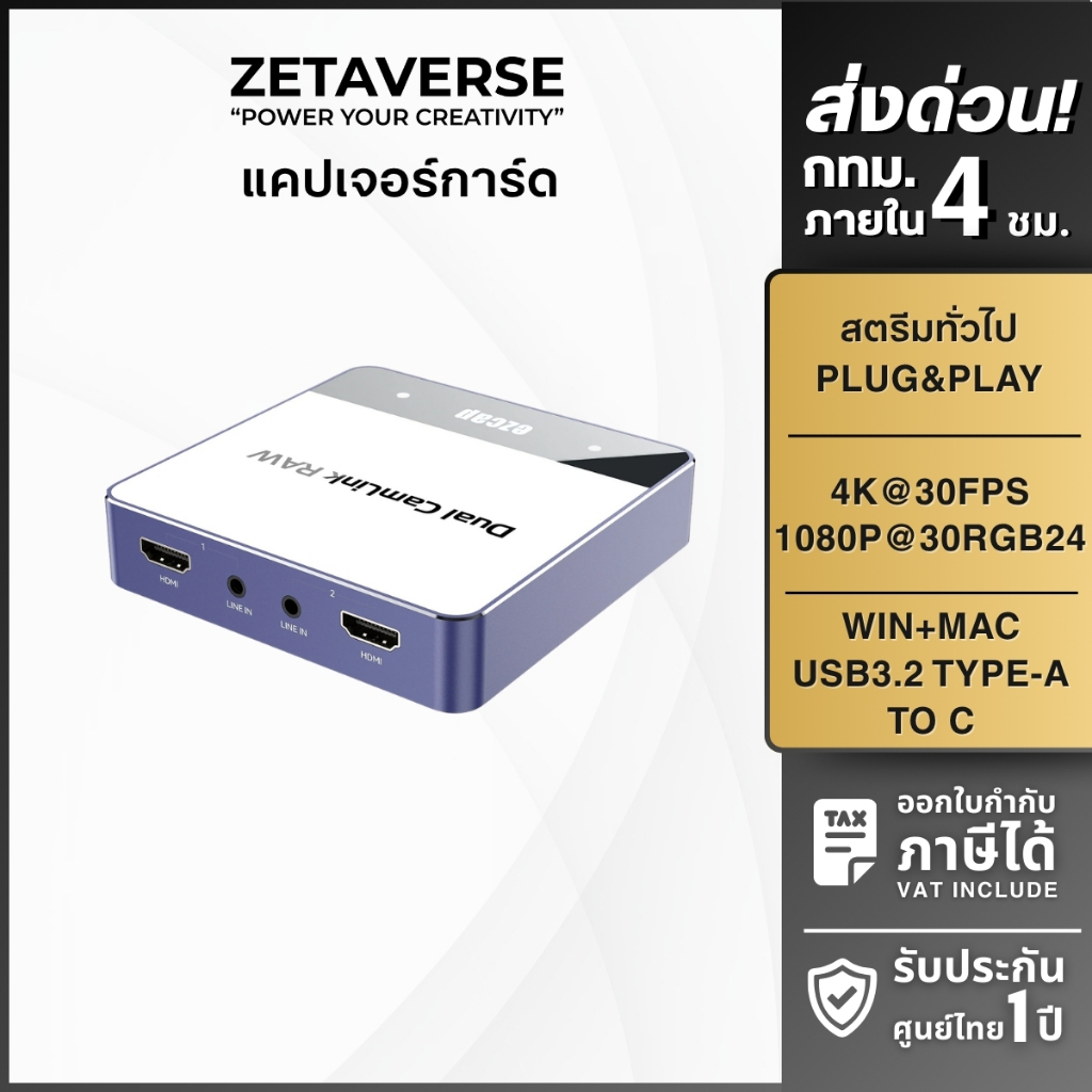 ezcap361 Dual CamLink RAW Capture Card แคปเจอร์การ์ด ไลฟ์สด สตรีมเกม 2 HDMI ระดับ 4K30fps RGB24