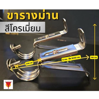 ขาแขวนรางผ้าม่านเหล็ก สีดำด้าน ปรับยืดได้ ใช้กับรางโชว์ 19-25mm ตัวยึดม่านติดผนัง รางม่านโชว์ *เหล็ก อุปกรณ์ติดผ้าม่าน