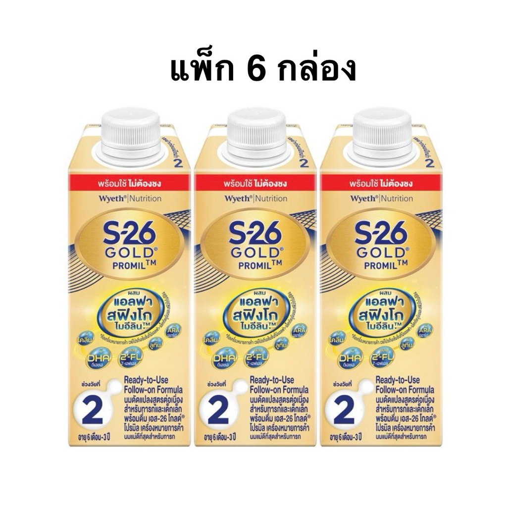 [แพ็ก 6 กล่อง] เอส-26 โกลด์ นมพร้อมใช้ โปรมิล สูตร 2/สูตร 3 180มล. S-26 GOLD 3/S-26 GOLD PROMIL/S-26 GOLD SMA