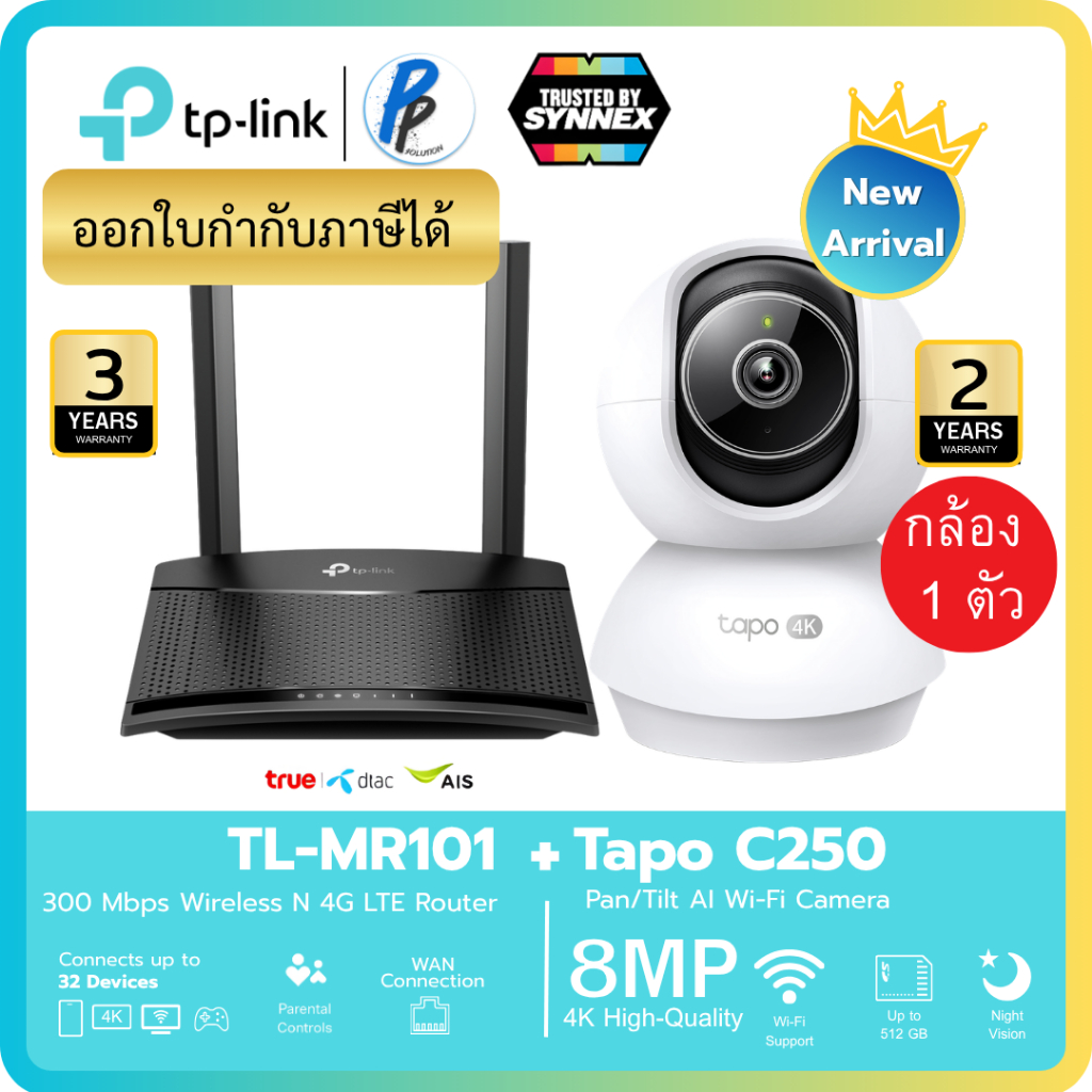 TP-Link เราเตอร์ใส่ซิมและกล้องวงจรปิด [ชุดเริ่มต้นสำหรับร้านค้า] TL-MR101 เราเตอร์ใส่ซิม รองรับ 4G LTE และ Tapo C250