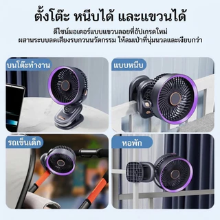AIIJAA พัดลมหนีบโต๊ะ 3IN1 พัดลมพกพา หมุน180° แบต40000mAh ลมแรง 5ระดับ USB ชาร์จได้ มีจอ LED