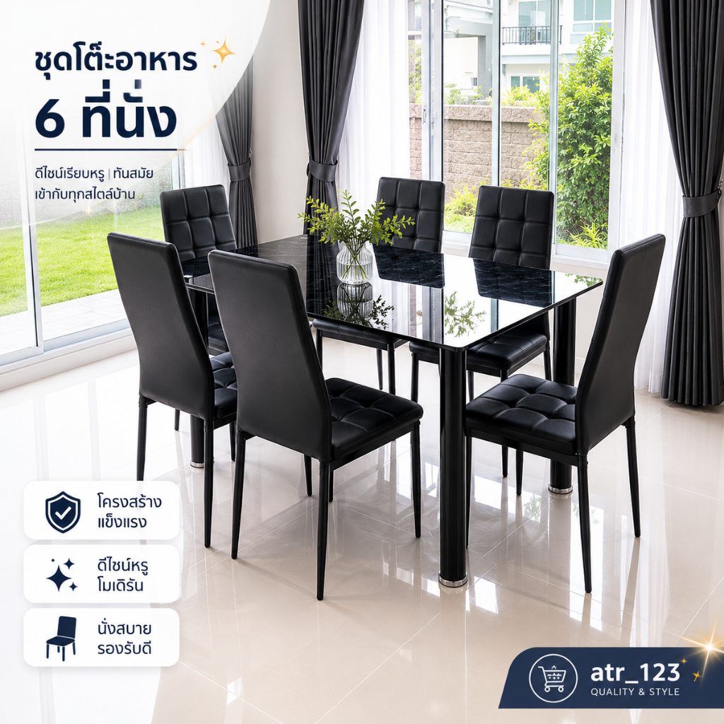 [atr123] ชุดโต๊ะกินข้าว หน้ากระจกนิรภัย ขนาด 4ที่นั่ง (130*80cm) มี2สี (จัดส่งเป็นขนส่งเอกชน) กันกระจกแตก