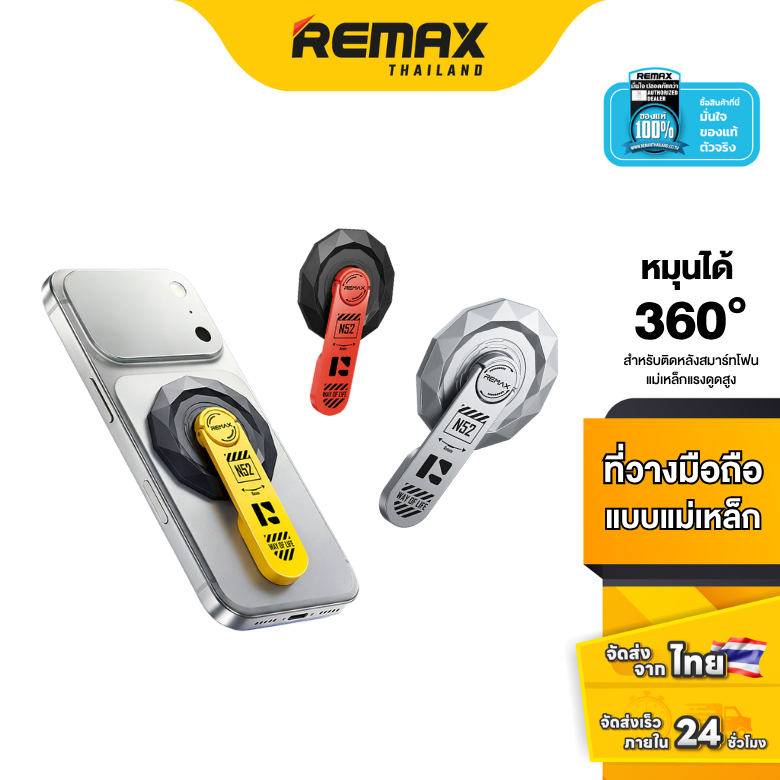 Remax Stand Holder CT01 - ที่ตั้งมือถือ แข็งแรง ทนทาน พับเก็บได้ หมุนได้ 360 องศา