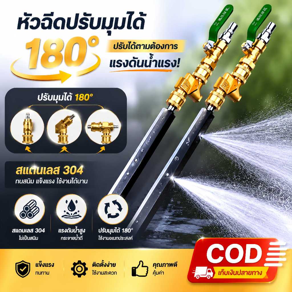 หัวฉีดพ่นน้ำแบบบางพิเศษ ล้างแผงรังผึ้งหม้อน้ำ พร้อมข้อต่อตรง & ข้อต่อพับได้ 180° 60cm/100cm