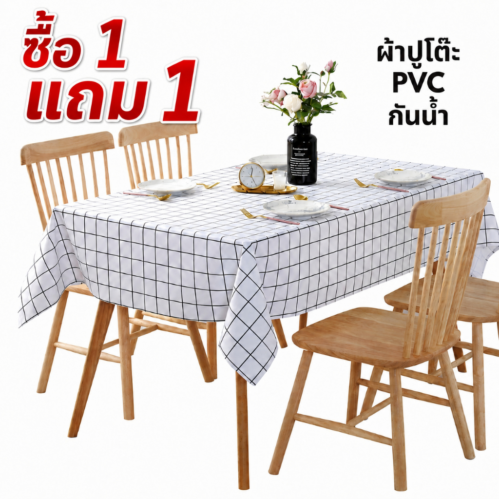 ซื้อ 1 แถม 1🎄ผ้าปูโต๊ะ PVC กันน้ำ กันรอยขีดข่วน ทำความสะอาดง่าย กันน้ำมัน ทนทาน เหมาะสำหรับห้องครัวและห้องอาหาร COD