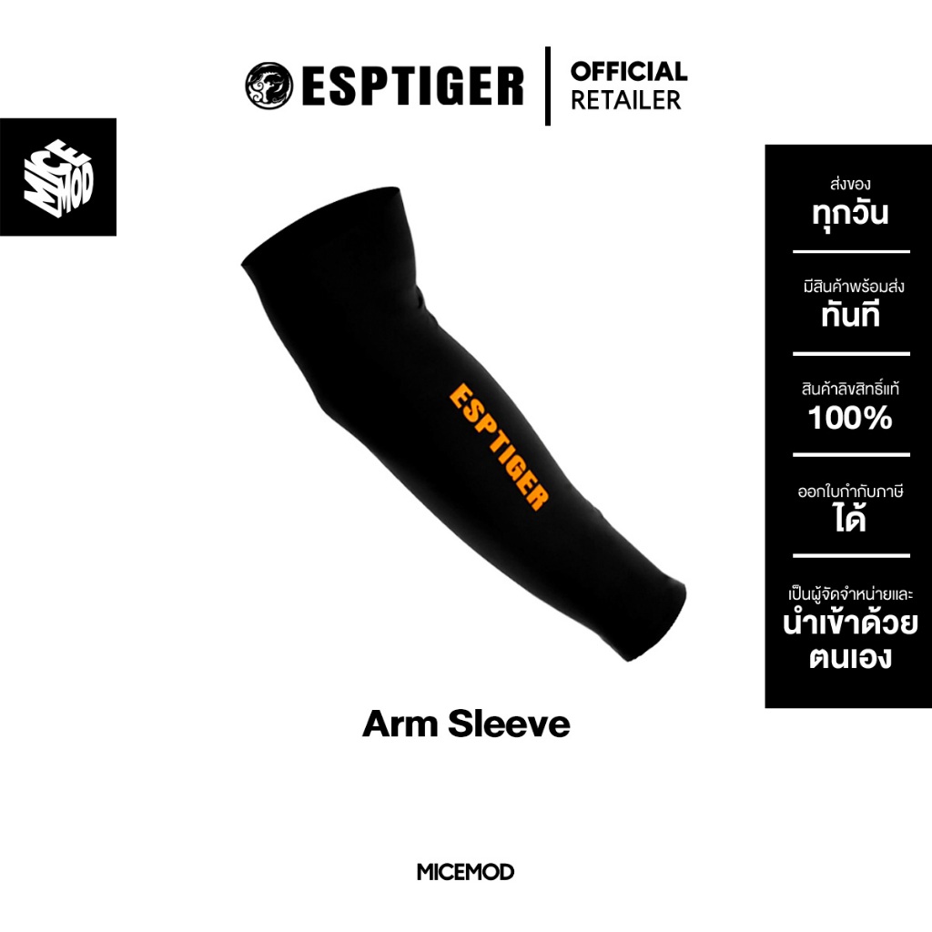 ปลอกแขนเกมมิ่ง EspTiger Compact - Arm Sleeves