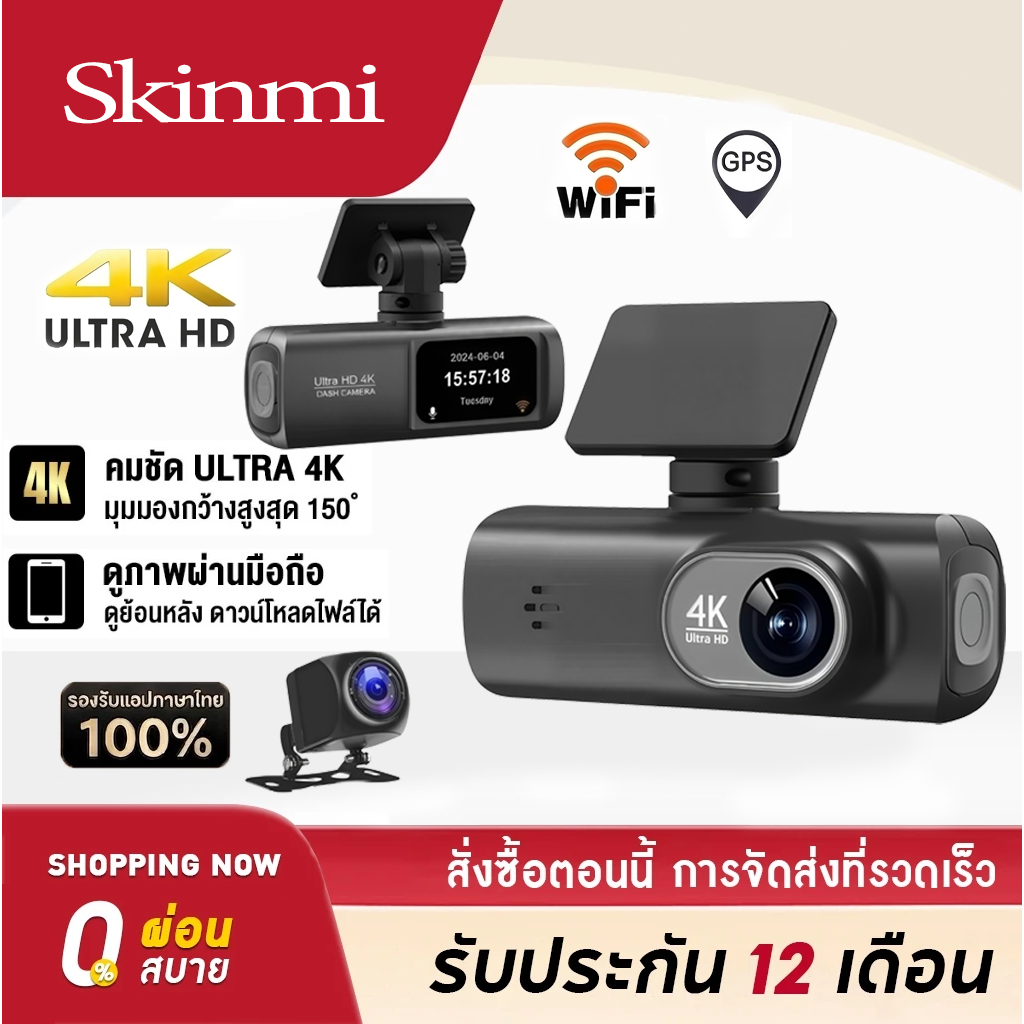 ชัด4K กล้องติดรถยนต์ หน้าหลัง GPS 170°การเชื่อมต่อ กล้องหน้ารถ APP WiFi โหมดกลางคืน การดูแบบเรียลไทม์ จอกว้าง 2.0 นิ้ว