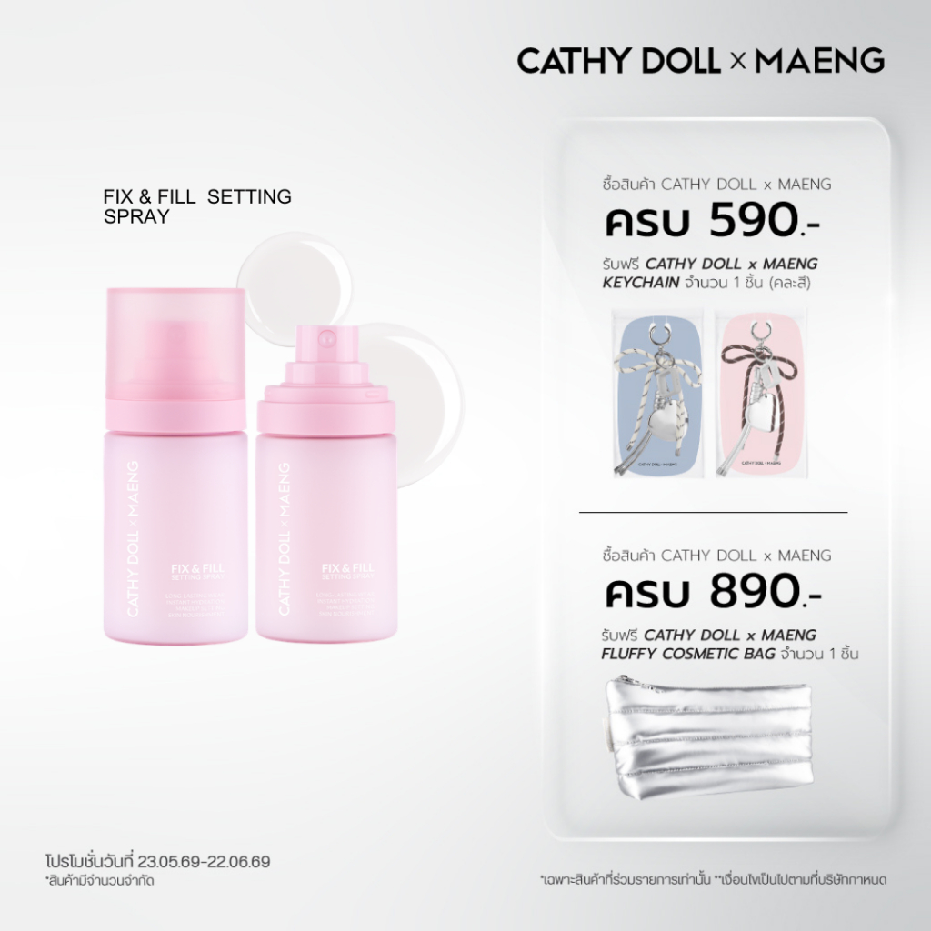 CathyDollxMaeng ฟิกซ์แอนด์ฟิลล์เซ็ตติ้งสเปรย์ 50ml