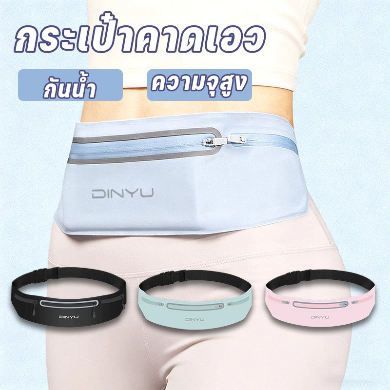 กระเป๋าคาดเอว อเนกประสงค์ ใส่โทรศัพท์มือถือ กันน้ำ มีแถบสะท้อนแสง ช่องเก็บของใหญ่ วัสดุผ้าอย่างดี เล่นกีฬา