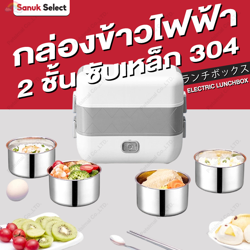 กล่องข้าวไฟฟ้า กล่องอุ่นอาหารอัตโนมัติ ปิ่นโตไฟฟ้า 2L 2 ชั้น กล่องข้าว 300W Electric lunchbox