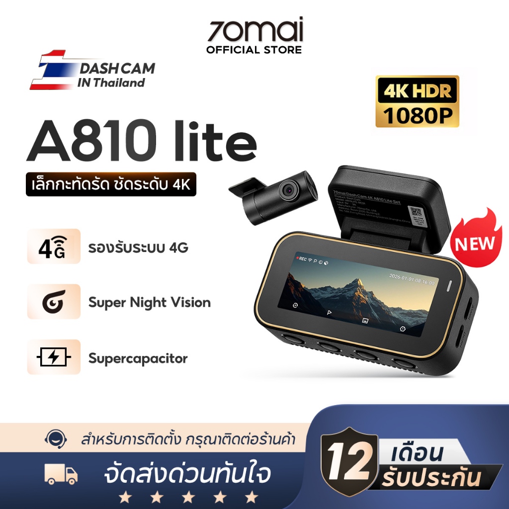 [รับของที่รามอินทรา] 70mai Dash Cam 4K A810 Lite Dual-Vision 30 FPS Car Camera RC21 wifi