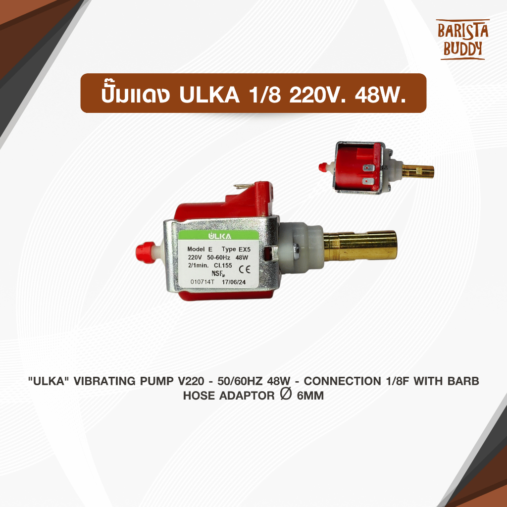 ปั๊มแดง Ulka 1/8 220V. 48W.