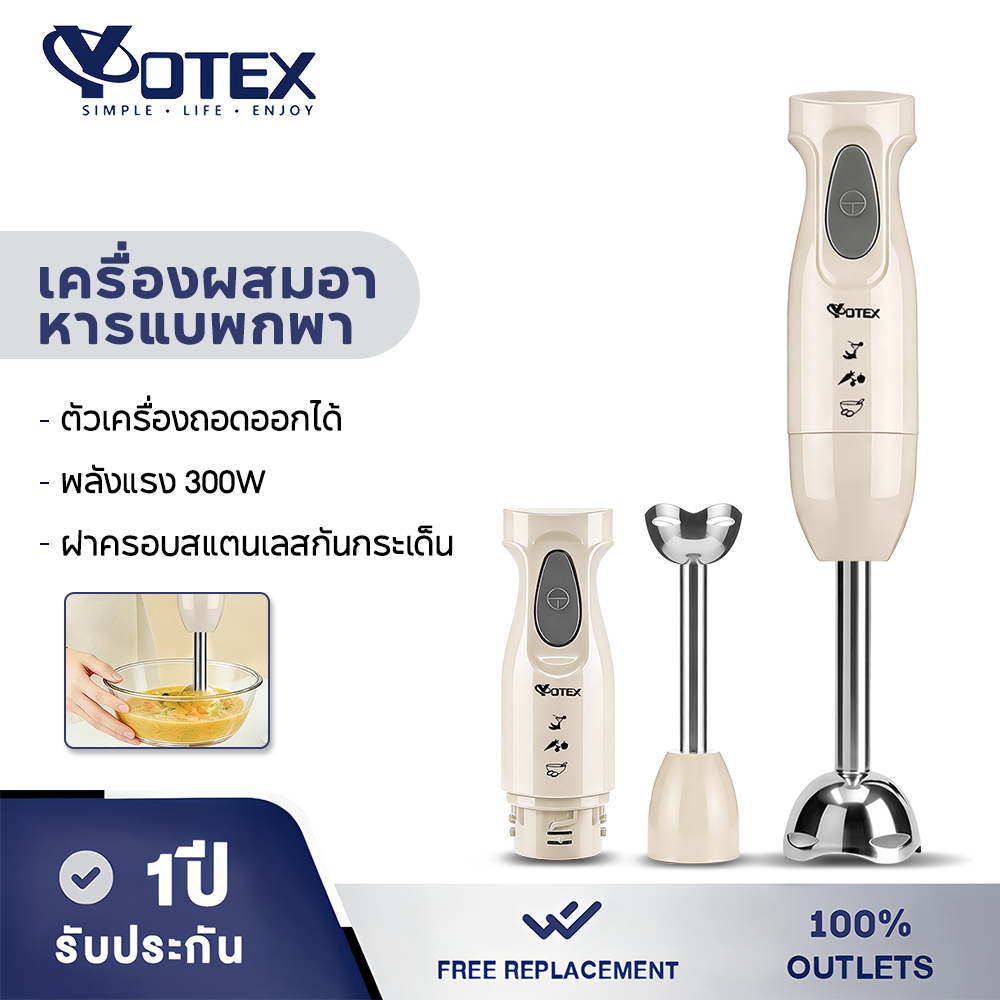 YOTEX เครื่องปั่นน้ำผลไม้ เครื่องปั่นอเนกประสงค์ 3-in-1 คั้นผลไม้ บดแห้ง ใบมีดสแตนเลส เครื่องบดผง Blender