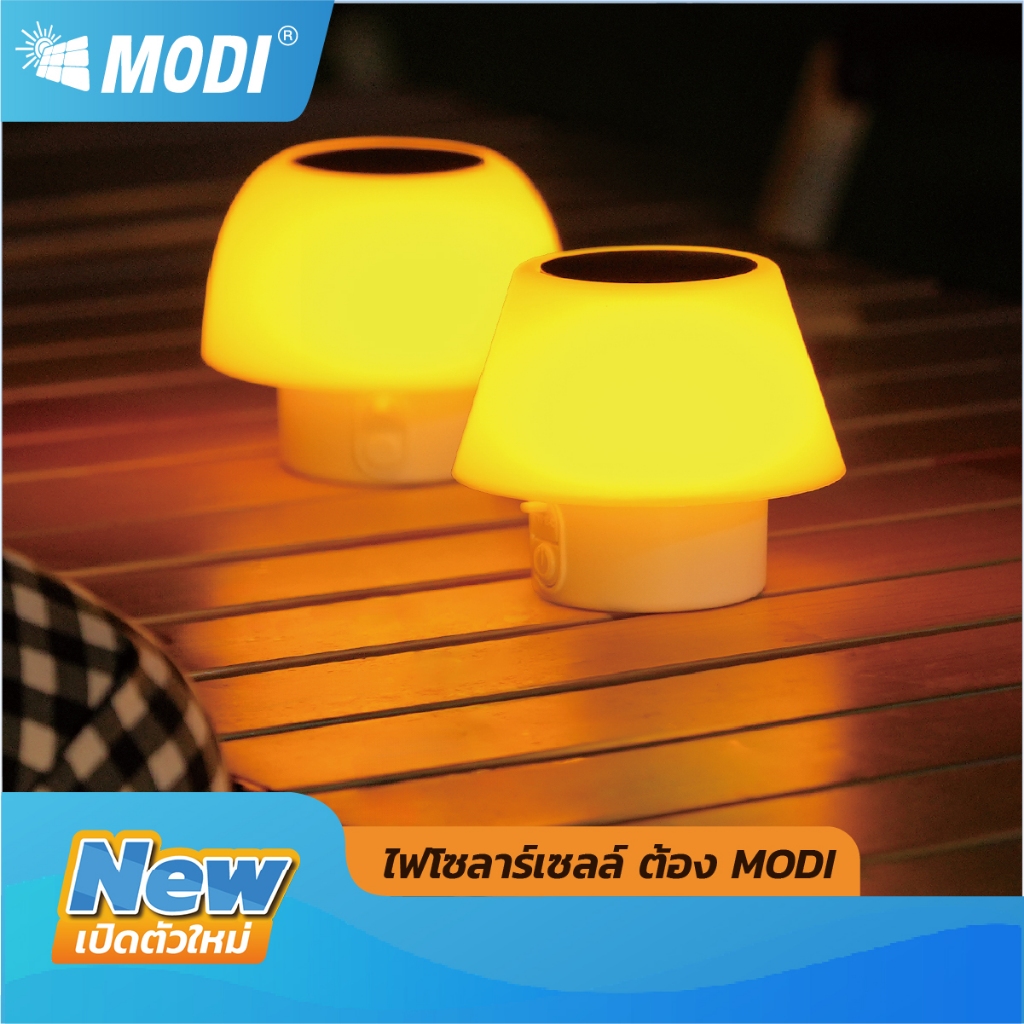 MODI โคมไฟตั้งโต๊ะโซล่าเซลล์ เปิดได้หลายสี ไฟสร้างบรรยากาศ led ตกแต่งห้องนอน พลังงานแสงอาทิตย์