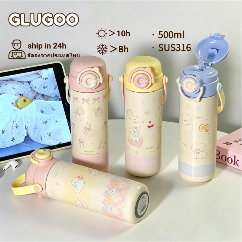 GLUGOO แก้วน้ําเก็บความเย็น สไตล์ครีม แก้วเยติ น่ารัก ขวดน้ำพกพา SUS316 ป้องกันการรั่วซึม 500ml