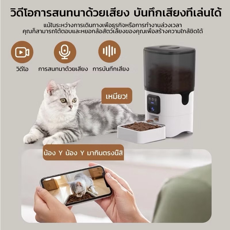 เครื่องให้อาหารหมาอัตโนมัติ ที่ให้อาหารสุนัข แมว แบบอัตโนมัติ ตั้งเวลาได้ ถาดใส่อาหารแมวและหมา 5.5L
