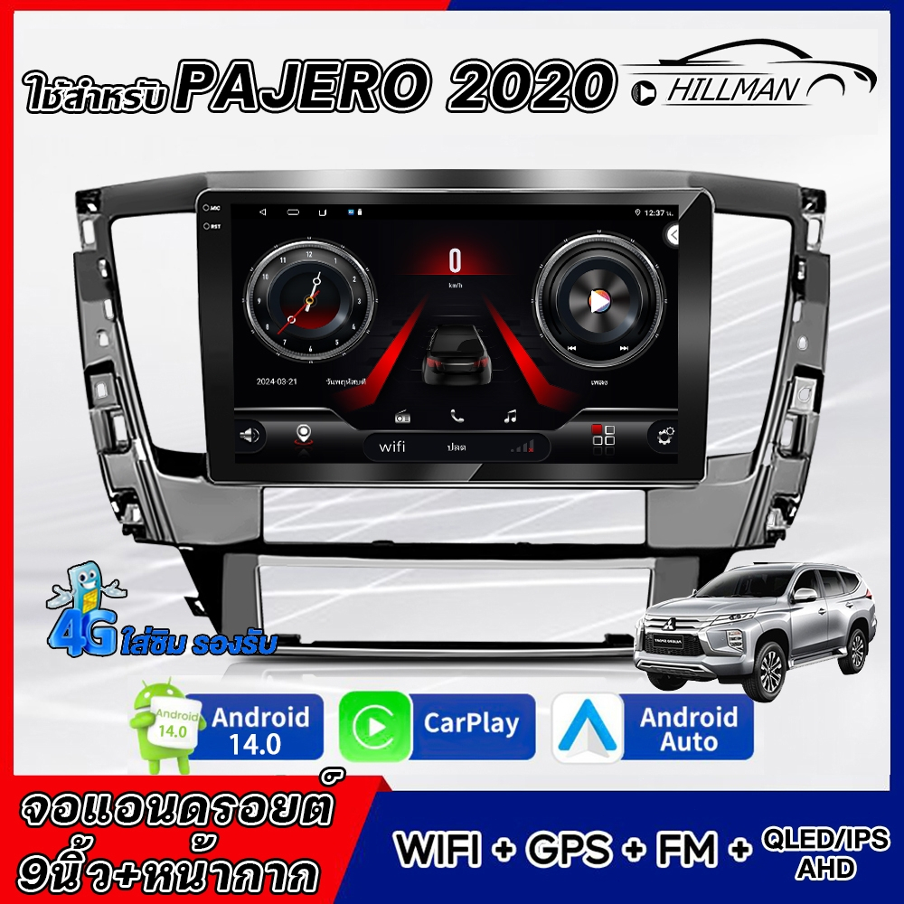 HILMAN จอแอนดรอย 9นิ้ว ใช้สำหรับ PAJERO 2020 จอติดรถยน WIFI GPS เครื่องเสียงรถยนต์ ระบบกล้อง 360