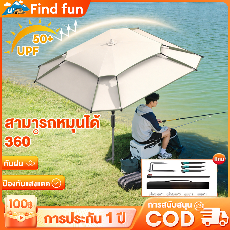 ร่มตกปลา 2.6เม ร่มตกปลาชิงหลิว ยางสีดำหนาสองชั้น ขนาดใหญ่ อลูมิเนียม+PPC กันแสง UV กันแดดกันฝน