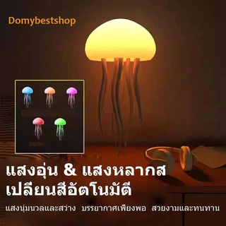 ราคาต่ำมีเวลาจำกัด 🚚 แมงกะพรุนจี้แสงควบคุมเสียง Type-C ชาร์จแมงกะพรุนน่ารักโคมไฟข้างเตียง จี้แมงกะพรุนแสงควบคุมเสียง