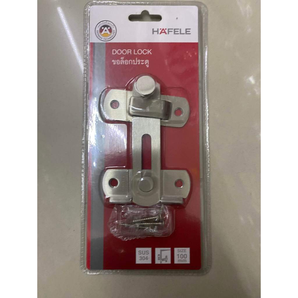 กลอนตัวล็อก HAFELE 489.71.690 4 นิ้ว สีสเตนเลส (489.71.690|489.71.691|489.71.692|489.71.693)