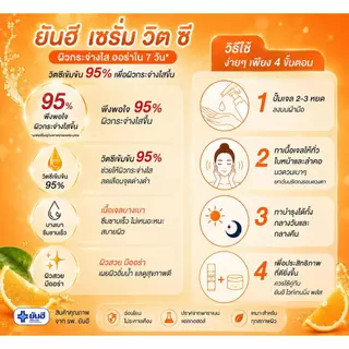 Yanhee Serum Vit C ยันฮีเซรั่มวิตซี ลดเลือนจุดด่างดำ ผิวหน้ากระจ่างใส ผิวชุ่มชื้น 20g.