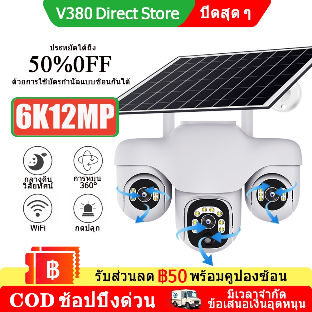 V380 Pro WIFI พลังงานแสงอาทิตย์สามเลนส์ PTZ กล้องกลางแจ้ง Video Monitor 12MP 3 หน้าจอกล้องวงจรปิด 10X ซูมการเฝ้าระวังควา