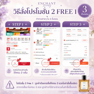 Seecha Oil Perfume ✨ 10 กลิ่นน้ำหอมขายดี✨ น้ำหอมสีชา สีชาออยล์ ขนาด 50ml ติดทนนาน 6-8 ชม.