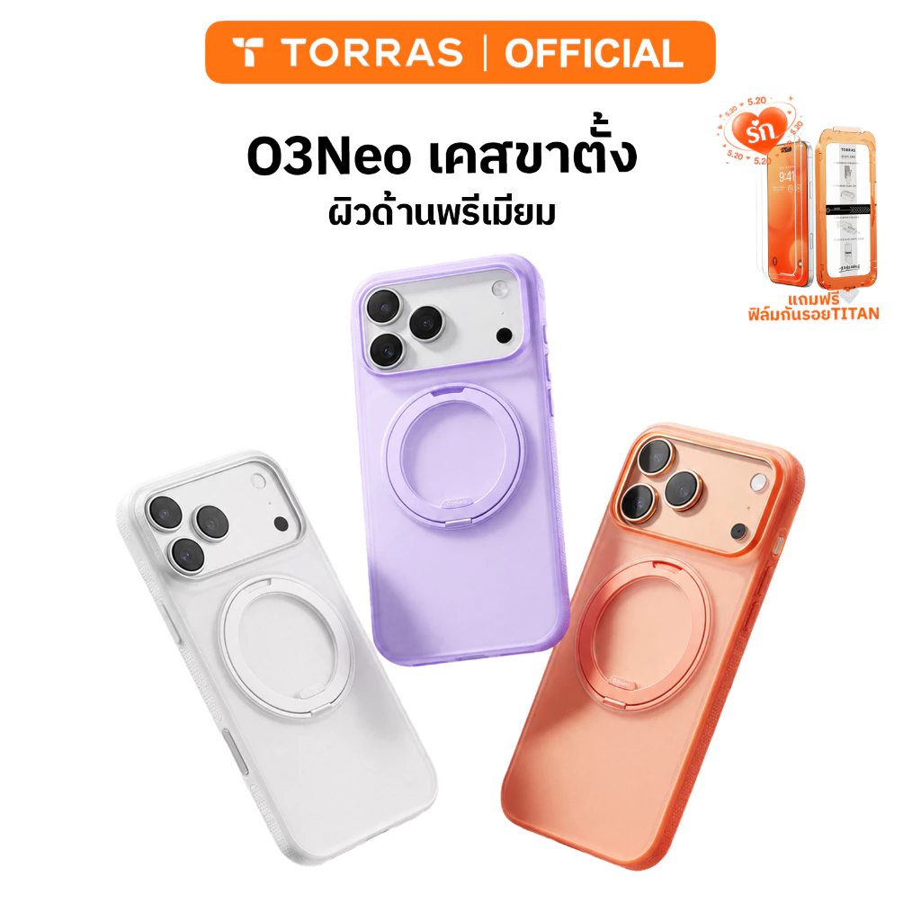 【แถมฟิล์ม】TORRAS Ostand O3Neo เคสจุดหมุนาสำหรับ iPhone 17 ProMax | ป้องกันลายนิ้วมือ | สัมผัสนุ่มละมุน | ขาตั้งแข็งแรง