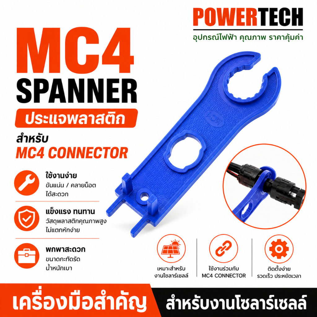 MC4 Spanner ประแจพลาสติก Solar Connector