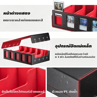 กล่องเก็บการ์ดเกม 4 แถว สีแดง/น้ำเงิน ใส่การ์ดได้สูงสุด 3,700 ใบ ความจุใหญ่พิเศษ แถมซองใส่การ์ด + ที่กั้น