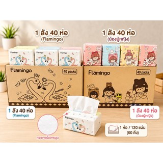 OMUDA_SHOPกระดาษทิชชู่ (1ลังมี40ห่อ) ไร้ฝุ่น ไม่เป็นขุย ราคาถูก*2