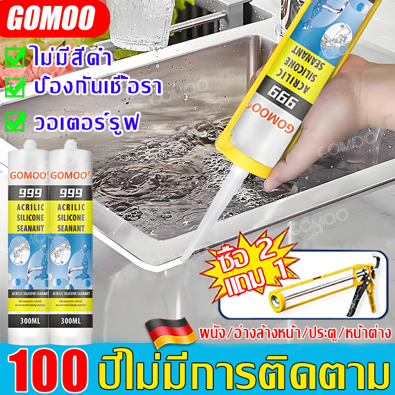 [จัดส่งรวดเร็ว]300ml ยาแนวซิลิโคน กาวซิลิโคน กันน้ำ การต่อต้านความชรา สูตรกันน้ำ แยกรั่วและซึมเต็มร่องยืดหยุ่นสูง