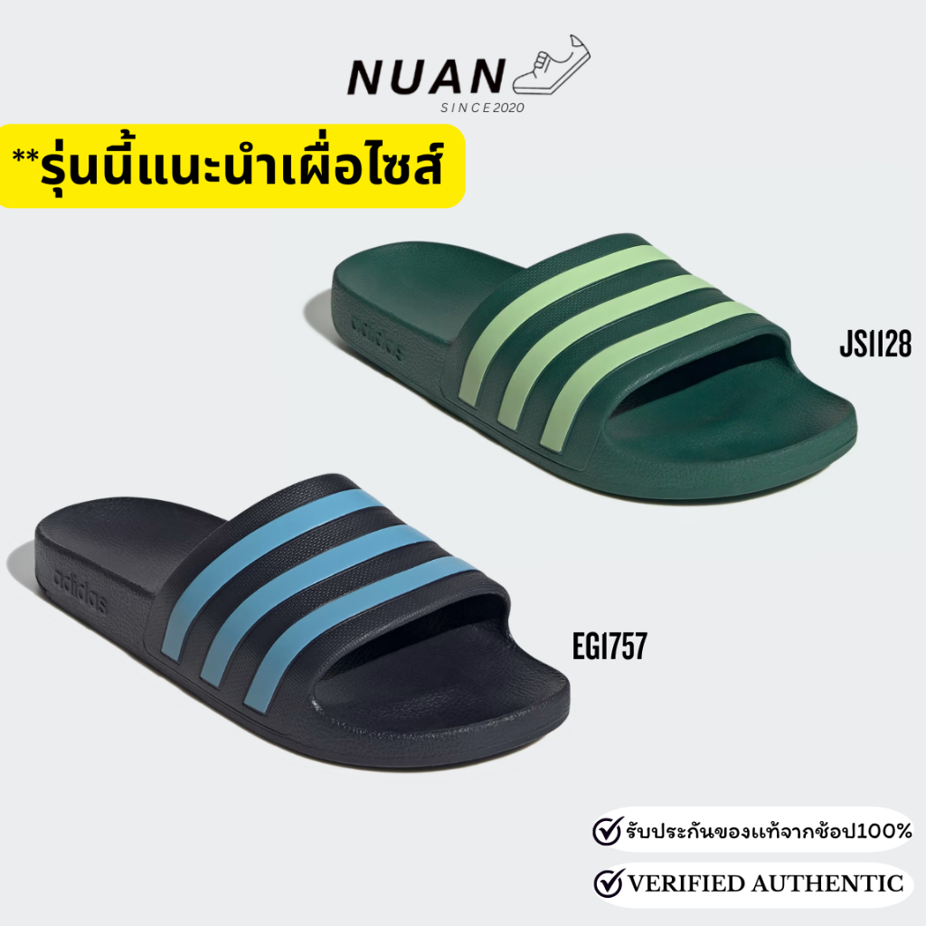 Adidas รองเท้าแตะ รุ่น Adilette Aqua Slides EG1757 , JS1128 ของแท้ ป้ายไทย