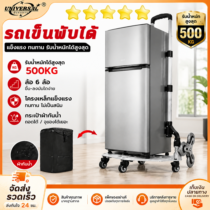 Push Pull Dual Use รถเข็นแบบพกพารถเข็นสี่ล้อพับบ้านบันไดปีนรถเข็น รถเข็นจ่ายตลาด 4 ล้อ หมุน 360 องศา ดีไซน์ใหม่