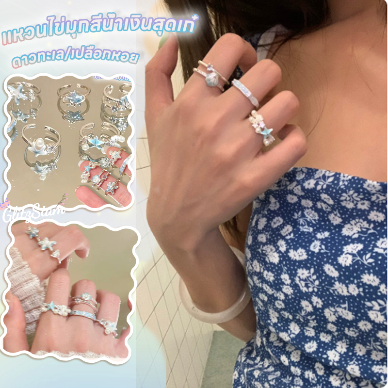 Glitzsiam สีฟ้า ปลาดาว เปลือก แหวน เปิด สไตล์เกาหลี สไตล์ชายหาด rings แฟชั่น อเนกประสงค์ ฝีมือประณีตงดงาม ราคาถูก