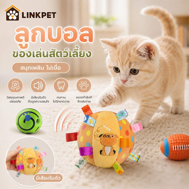 ลูกบอลสุนัข ของเล่นหมา ลูกบอลฝึกสุนัข จะส่งเสียง วัสดุน้ำยางธรรมชาติ ปลอดภัยและไม่เป็นพิษ