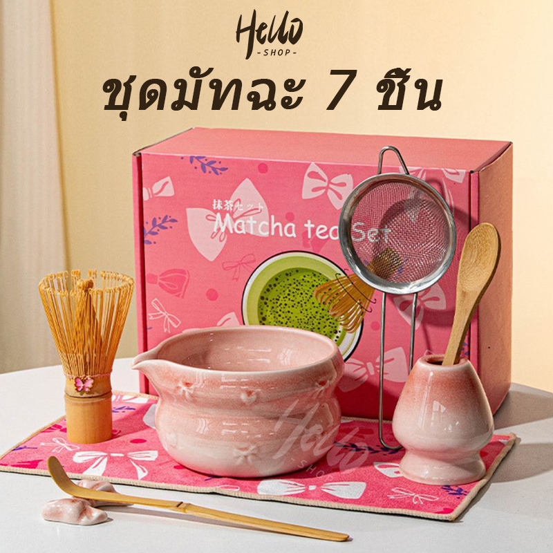 ถ้วยมัทฉะ ของที่ระลึก ชุดน้ำชา ชุดชามมัทฉะสีชมพูญี่ปุ่น 5-7 ชิ้น รวมถ้วย แปรง ขาตั้ง แปรงช้อน ชาชงเรียบร้อย/0163